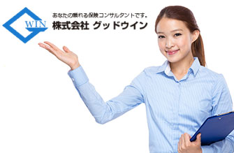 旅行保険やロケ保険その他損害保険